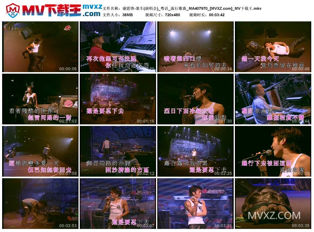 谢霆锋-塞车(演唱会)_粤语_流行歌曲_MA407970